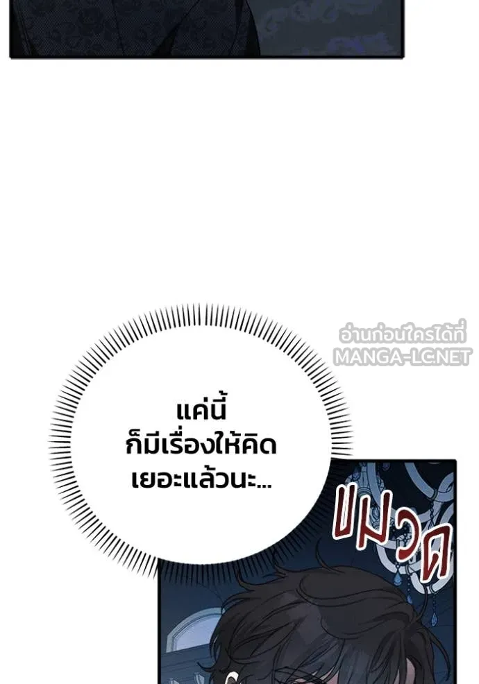 รักนะคะ ป๊ะป๋า ตอนที่ 24 รูปที่ 121