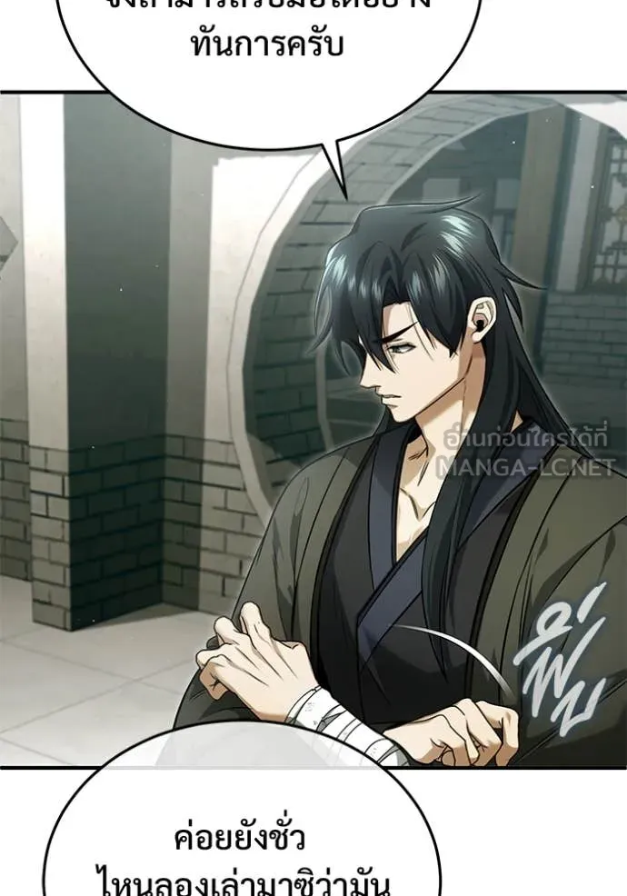 Regressor’s Life Aft ตอนที่ 80 รูปที่ 54