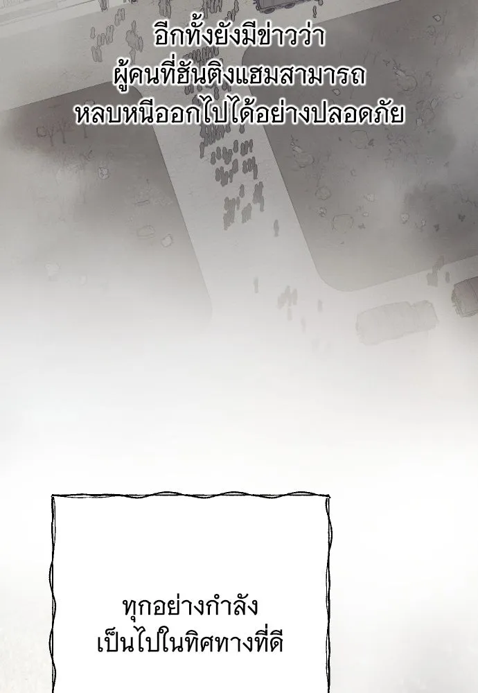 จำเลยหัวใจ ตอนที่ 55 รูปที่ 14