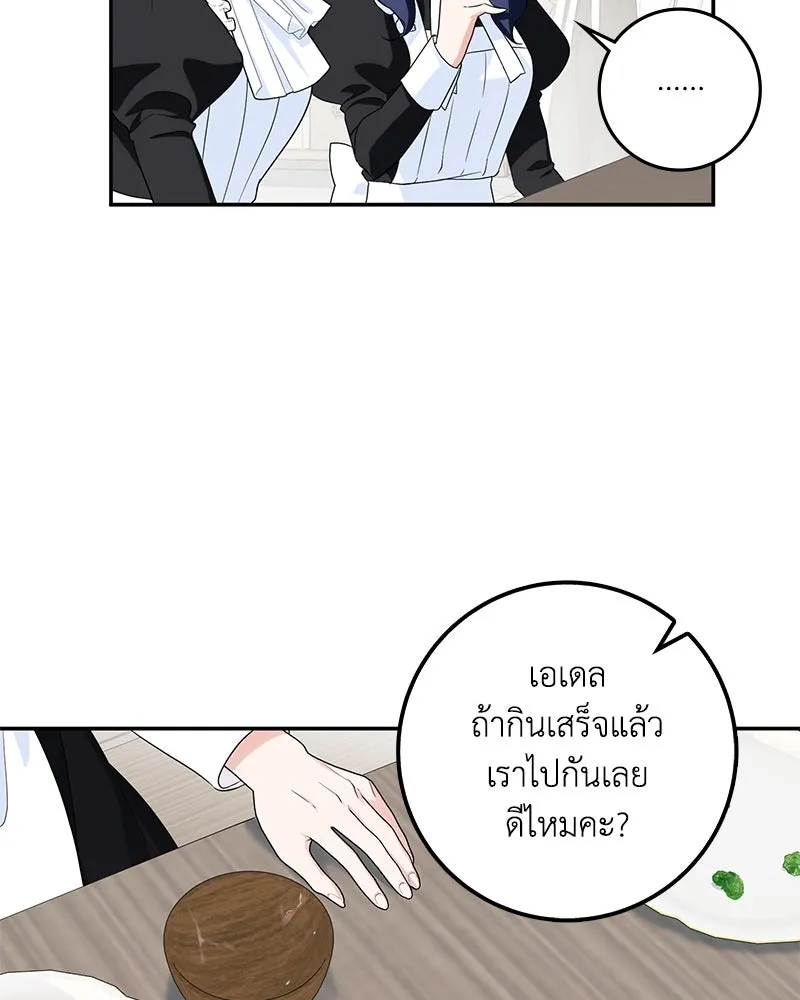 ดัชเชสเชลย ตอนที่ 12 รูปที่ 49