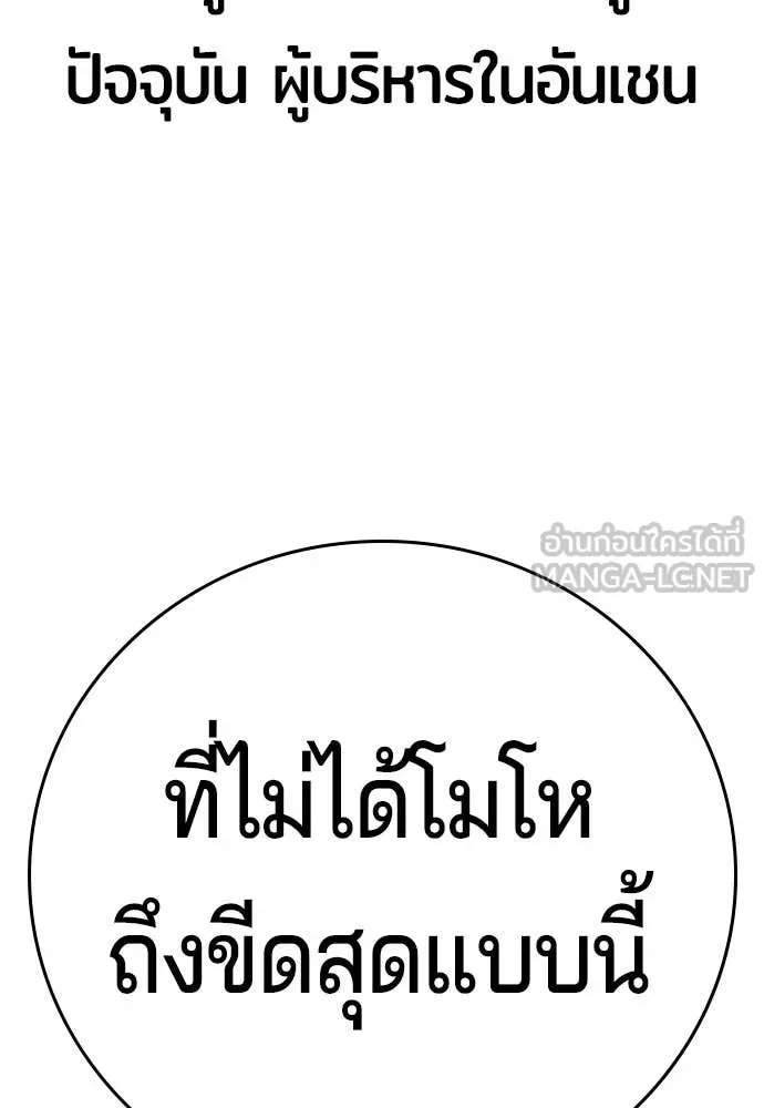 คูเซรา ตอนที่ 55 รูปที่ 244