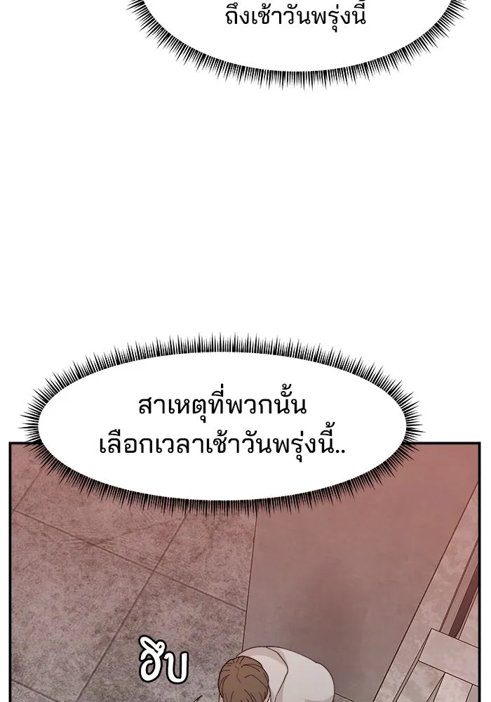 ห้องเรียนสาวแสบ ตอนที่ 56 รูปที่ 23