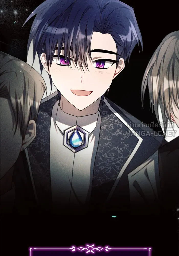 แอชสตาร์ต ตอนที่ 18 รูปที่ 81