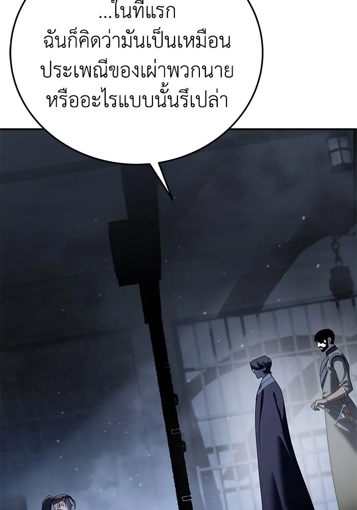 ยอดนักดาบผู้โอบอุ้มดารา ตอนที่ 64 รูปที่ 73