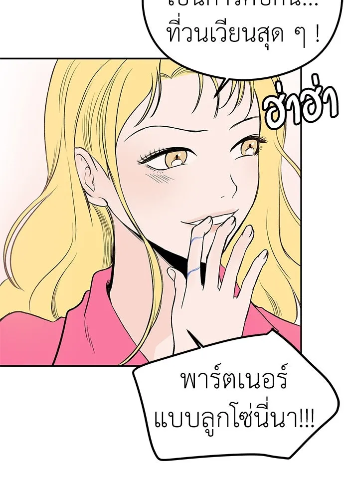 ถ่านไฟเราไม่เก่าเลย ตอนที่ 25 รูปที่ 104