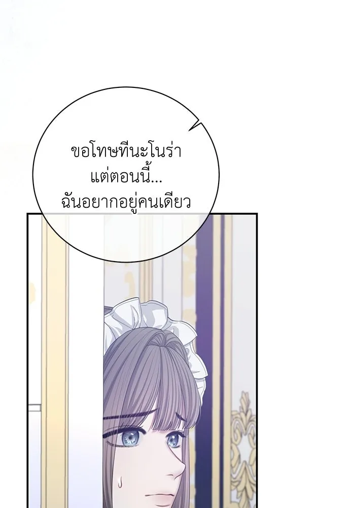 สาวใช้อย่างฉัน ขอเลือกหันหลังให้นาย ตอนที่ 49 รูปที่ 25