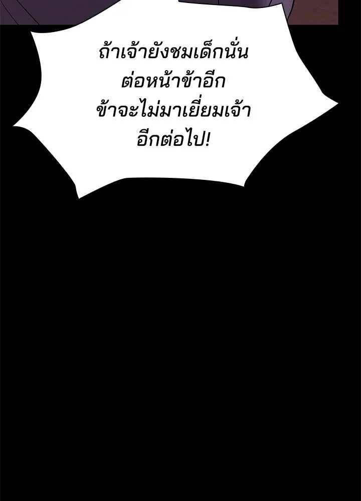 คืนแห่งโทแกบี ตอนที่ 121 รูปที่ 106