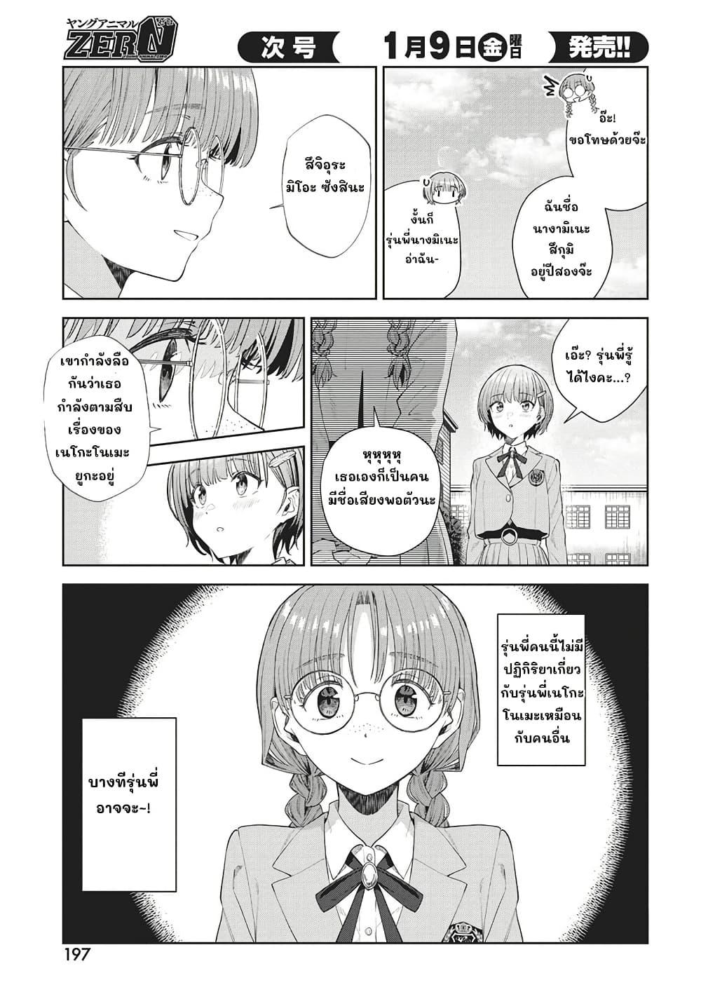 Manga-lc-com อ่านมังงะ อ่านการ์ตูน ออนไลน์ ฟรี Nekonome Yuuka Should Not Be Spoken To ตอนที่ 1 2 3 4 5 6 7 8 9 10 11 12 13 14 ฟรี ไม่มีโฆษณา Manga-lc - อ่าน มังงะ อ่าน การ์ตูน ออนไลน์ อ่านมังงะ ฟรี
