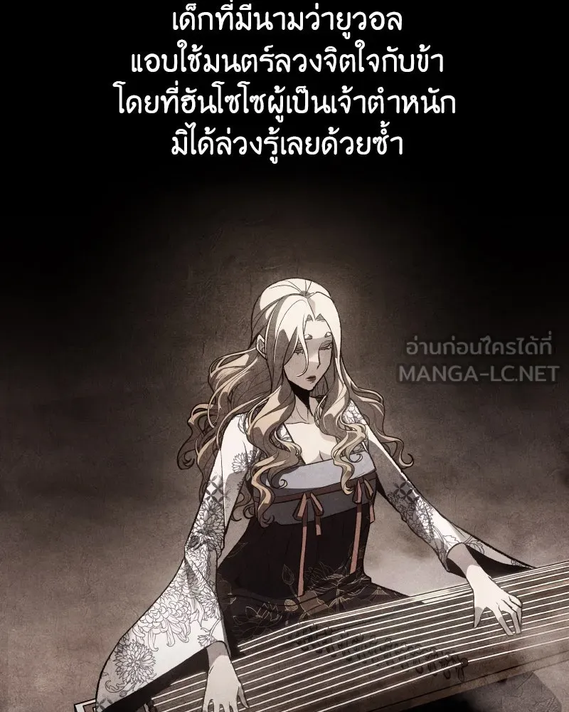 เกิดอีกทีเป็นว่าที่ประมุขลัทธิมาร ตอนที่ 75 รูปที่ 9