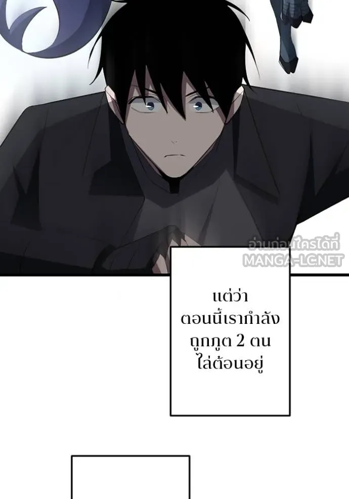 โคตรอาวุธลับ ตอนที่ 32 รูปที่ 91