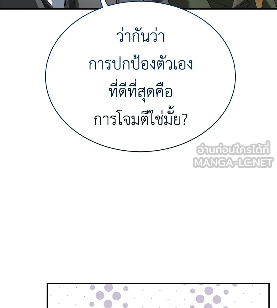 สัญญารักฉบับสุดท้าย ตอนที่ 37 รูปที่ 105