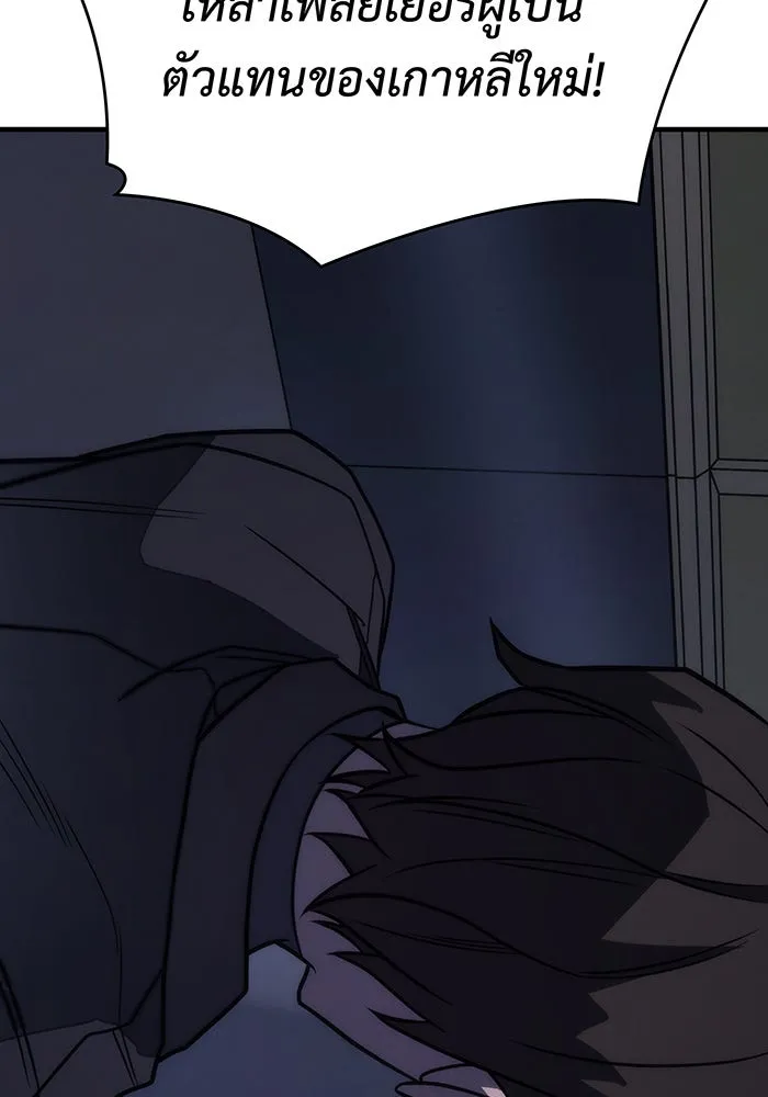 เกิดใหม่พร้อมพลังแห่งราชัน ตอนที่ 49 รูปที่ 151