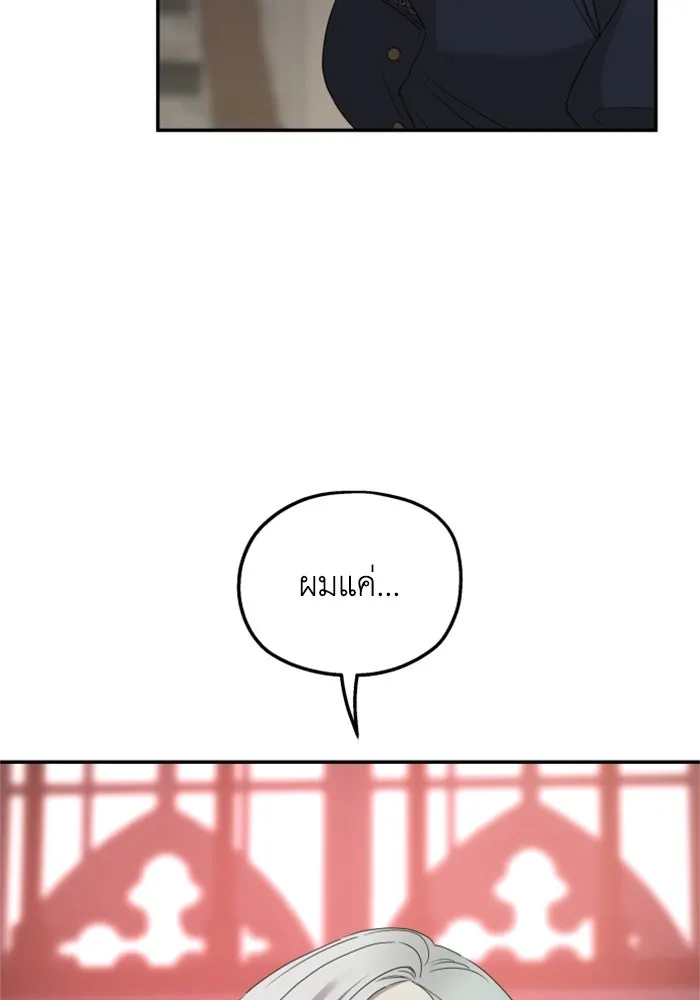 ครอบครัวสามีเห็นทีจะคลั่งรัก ตอนที่ 33 รูปที่ 17