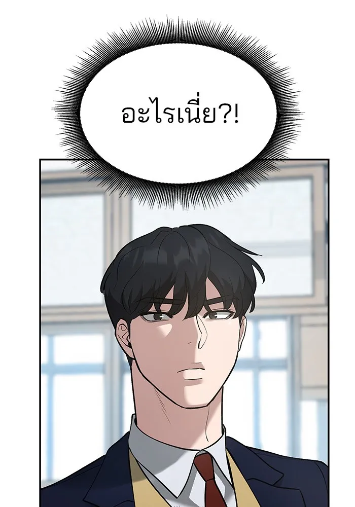 เลวฟาดเลว ตอนที่ 37 รูปที่ 106