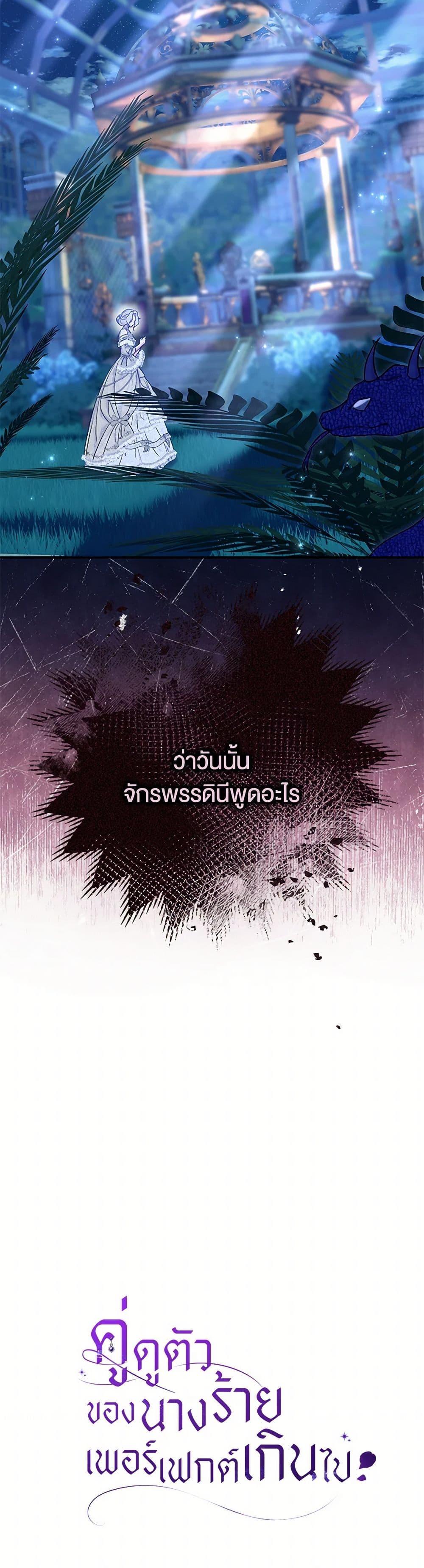 Manga-lc-com อ่านมังงะ อ่านการ์ตูน ออนไลน์ ฟรี The Villain’s Match Is Too Perfect ตอนที่ 1 2 3 4 5 6 7 8 9 10 11 12 13 14 ฟรี ไม่มีโฆษณา Manga-lc - อ่าน มังงะ อ่าน การ์ตูน ออนไลน์ อ่านมังงะ ฟรี