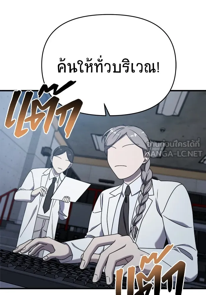 วายร้ายก็อยากมีรัก ตอนที่ 27 รูปที่ 36