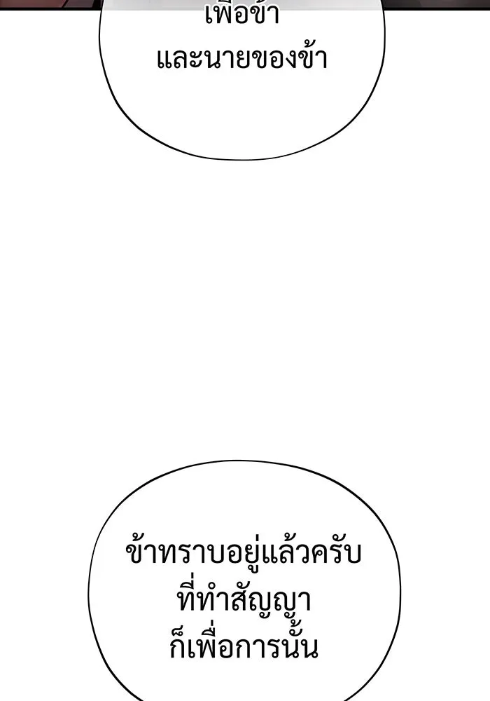 จอมเวทเกิดใหม่ในรอบ 66666 ปี ตอนที่ 128 รูปที่ 170