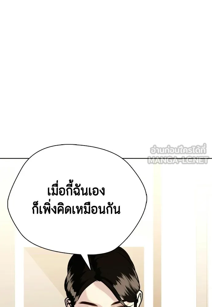 หมาหัวเน่าเก๋าเกินไป ตอนที่ 178 รูปที่ 63