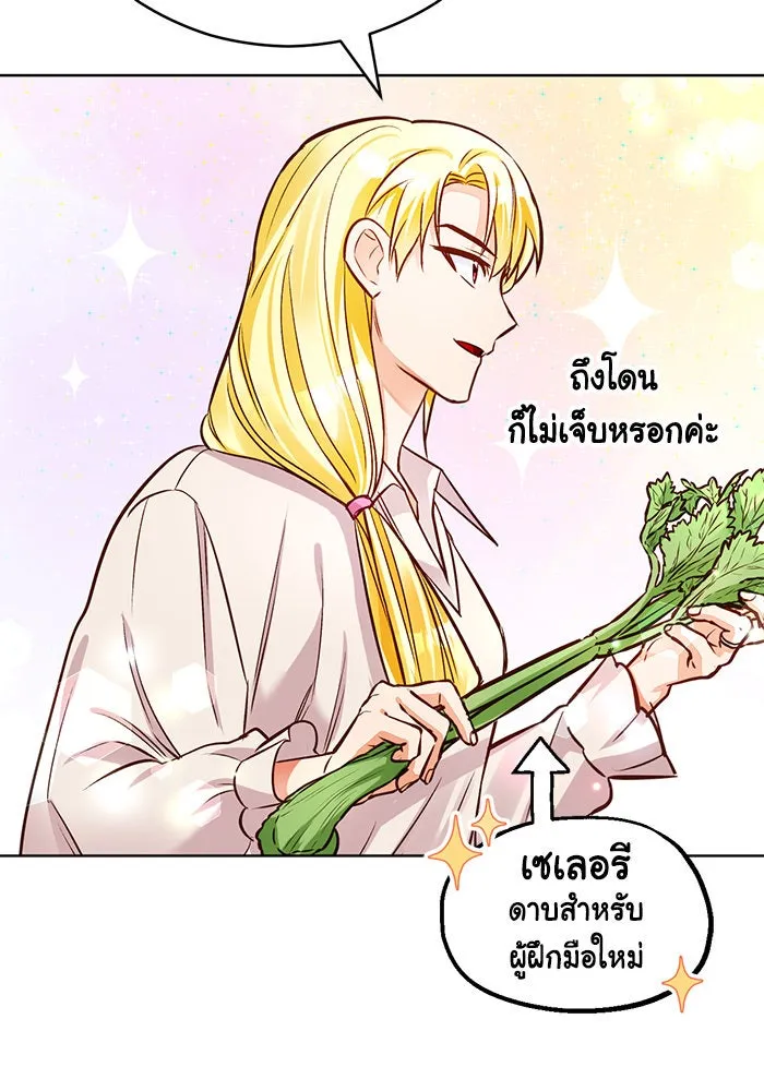 บุตรีดยุกขอไม่แต่งงานbrกับหนุ่มในฝัน ตอนที่ 64 รูปที่ 32