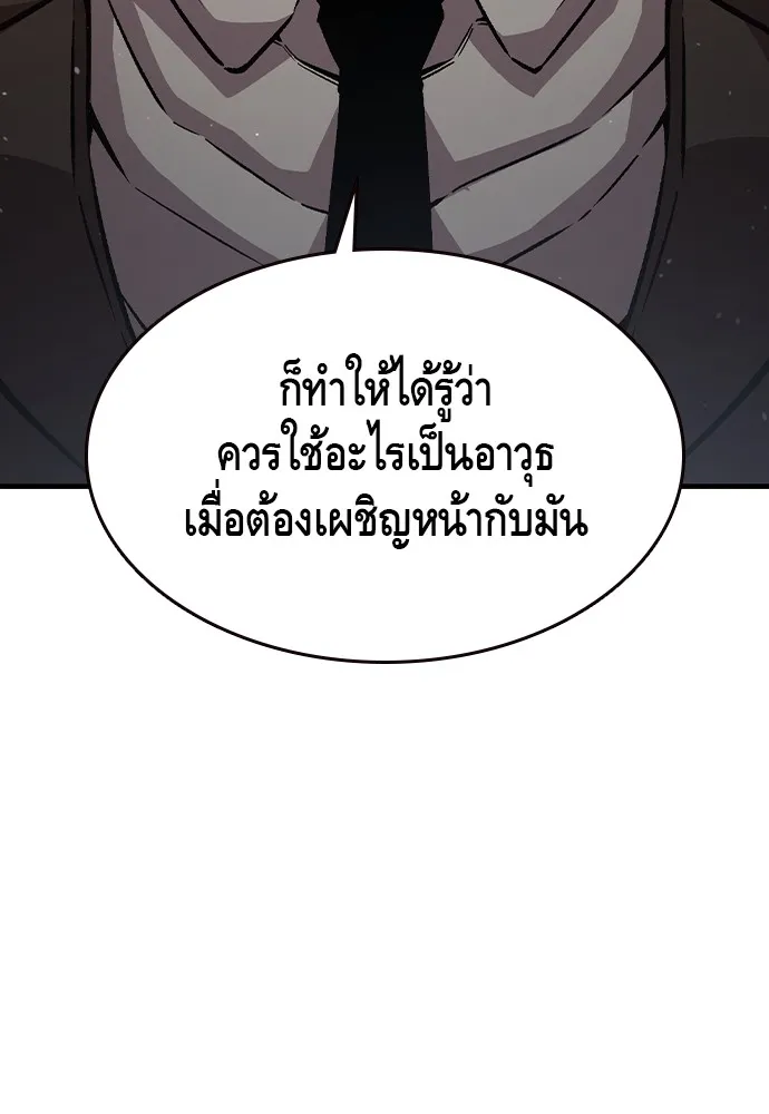 King Game ตอนที่ 78 ฮวังมูเจ (12) รูปที่ 85
