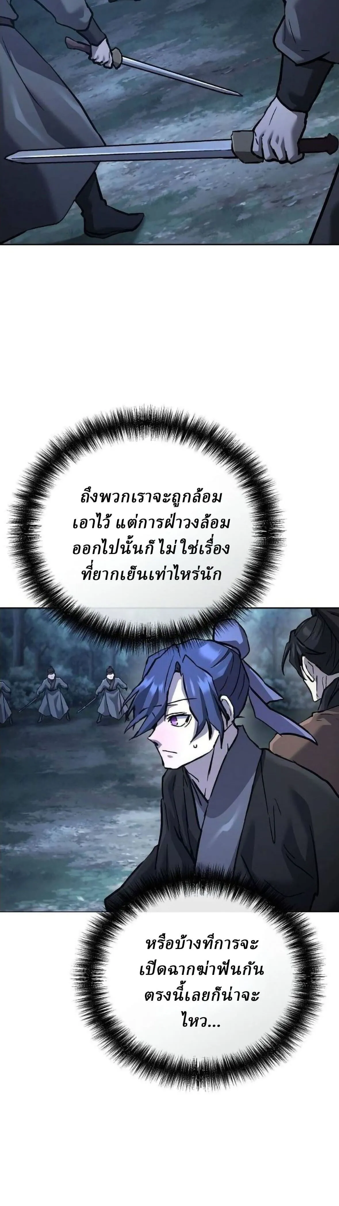 Reborn on the Demonic Cult Battlefield ยอดอ_จฉร_ยะผ_หวนค_น ตอนที่ ตอนที่ 33 รูปที่ 44