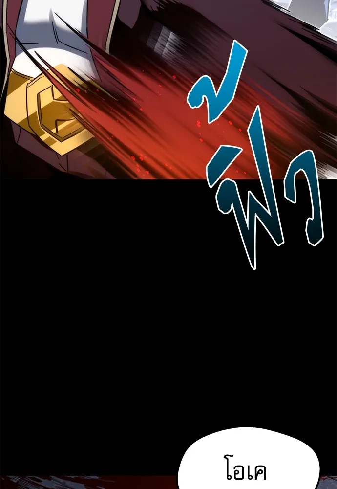 ชำแหละอะคาเดมีด้วยมีดแล่ปลา ตอนที่ 2 การสอบแบ่งระดับ (1) รูปที่ 158