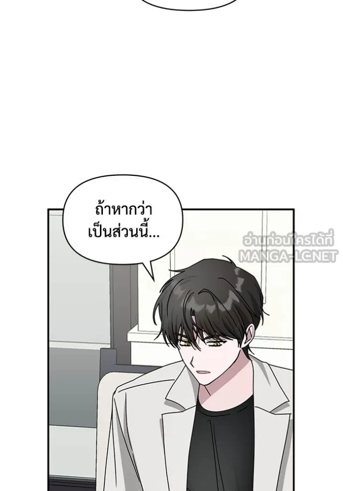 ฉันเนี่ยนะ ตอนที่ 31 รูปที่ 110