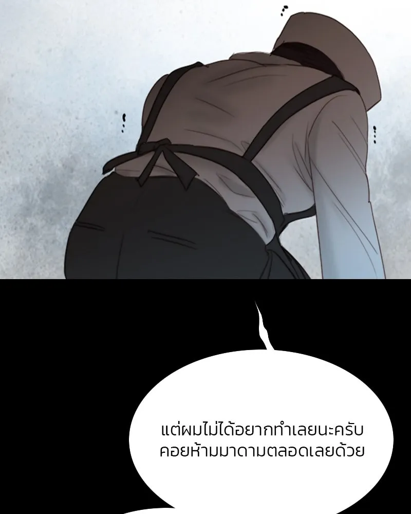 เซเรน่า ตอนที่ 34 รูปที่ 76