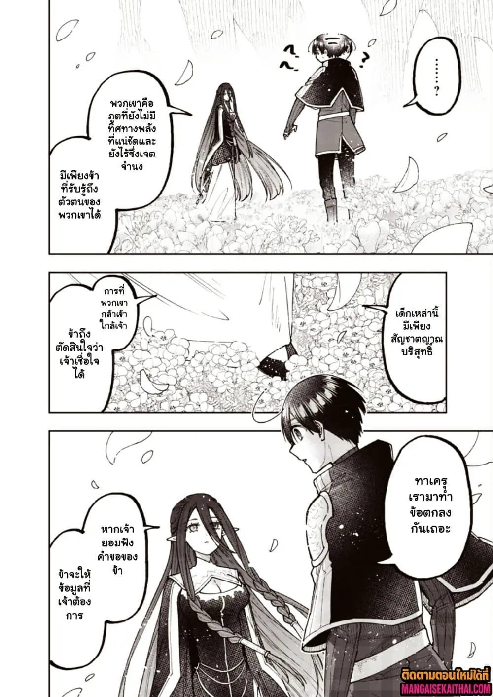 Manga-lc-com อ่านมังงะ อ่านการ์ตูน ออนไลน์ ฟรี Messiah Isekai o Sukutta Moto Yuusha ga Mamono no Afureru Ge ตอนที่ 1 2 3 4 5 6 7 8 9 10 11 12 13 14 ฟรี ไม่มีโฆษณา Manga-lc - อ่าน มังงะ อ่าน การ์ตูน ออนไลน์ อ่านมังงะ ฟรี