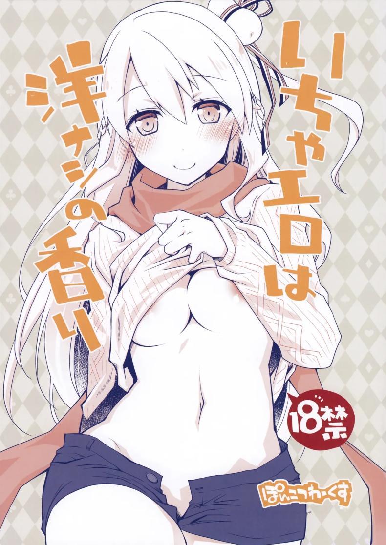 Doujin-Lc- อ่าน โดจิน มังฮวา เกาหลี ญี่ปุ่น จีน แปลไทย กลิ่นลูกแพร์ [Ponkotsu Works] IchaEro wa Younashi no Kaori (Shironeko Project) ตอนที่ 1 2 3 4 5 6 7 8 9 10 11 12 13 14 ฟรี ไม่มีโฆษณา อ่าน โดจิน Manhwa เกาหลี ญี่ปุ่น จีน เรามีครบ คัดมาให้เน้นๆ โดจิน 18+ รับประกันความฟินโดย  Doujin Lc