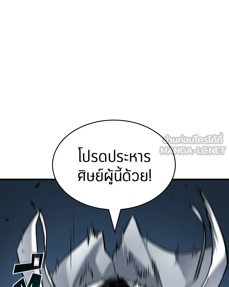 Omniscient Reader อ่านชะตาวันสิ้นโลก ตอนที่ 47 ศึกเลือกราชาปีศาจ (5) รูปที่ 150