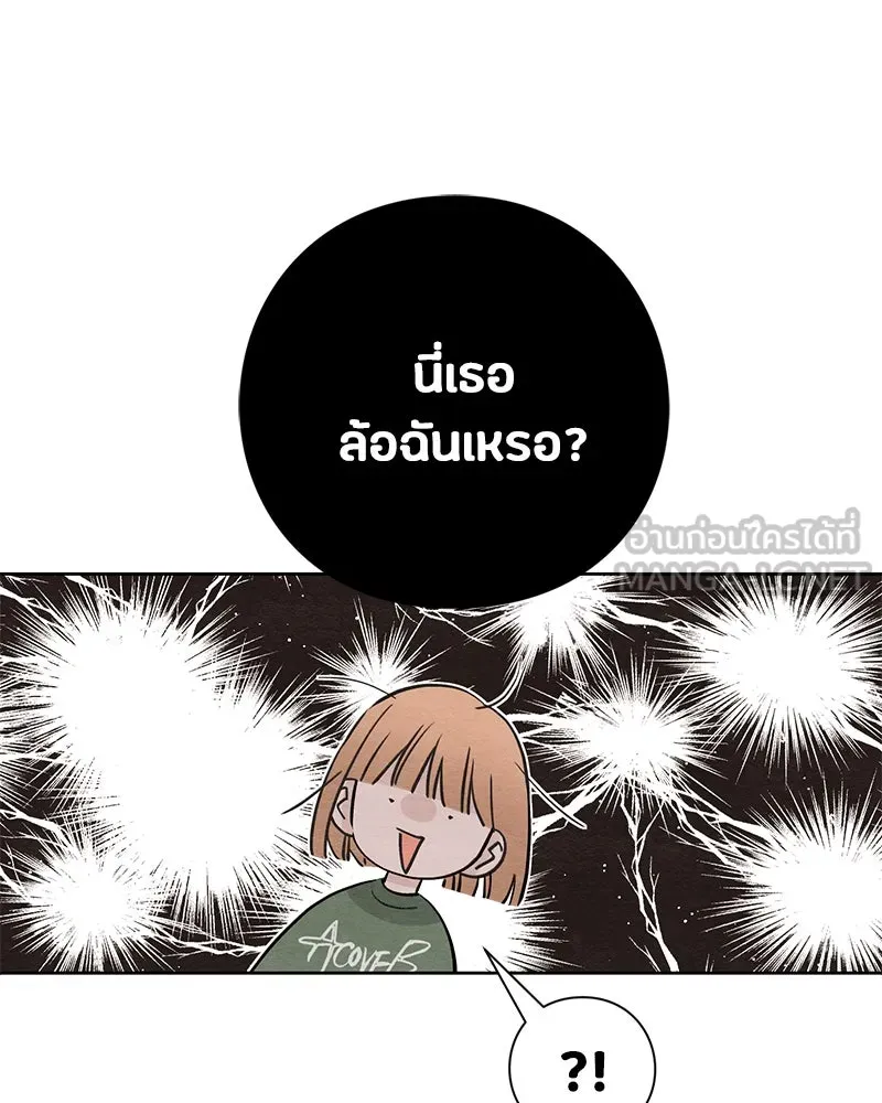 เป็นวัยรุ่นมันเหนื่อย ตอนที่ 10 รูปที่ 84