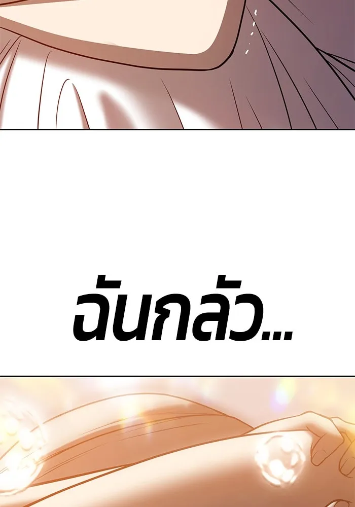 +99 ท่อนไม้พร้อมบวก ตอนที่ 35 รูปที่ 283