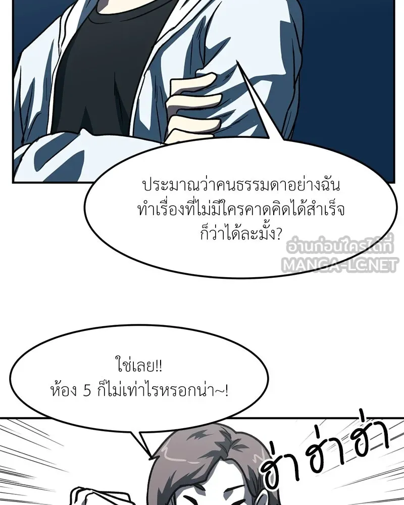 โรงเรียนสัตว์กินเนื้อ ตอนที่ 67 รูปที่ 36