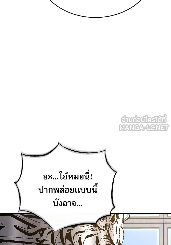 ศาสตราจารย์จำเป็นแห่งอะคาเดมี ตอนที่ 117 รูปที่ 18