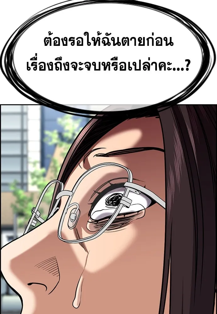 การศึกษาที่แท้จริง ตอนที่ 243 รูปที่ 118