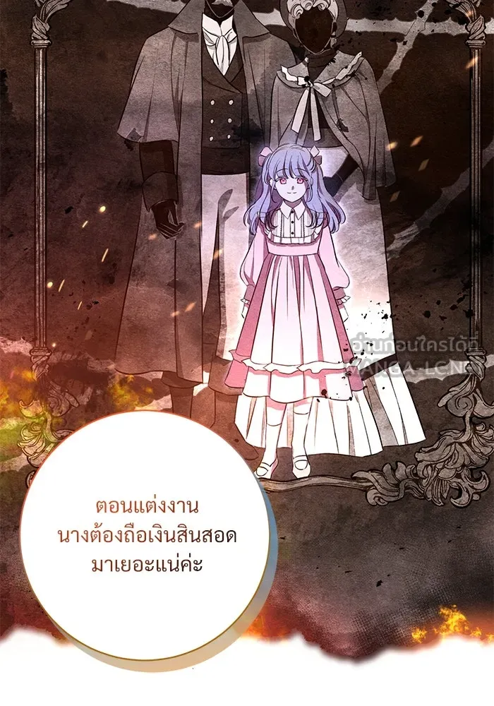 แด่ชู้รักของสามี ตอนที่ 10 รูปที่ 21