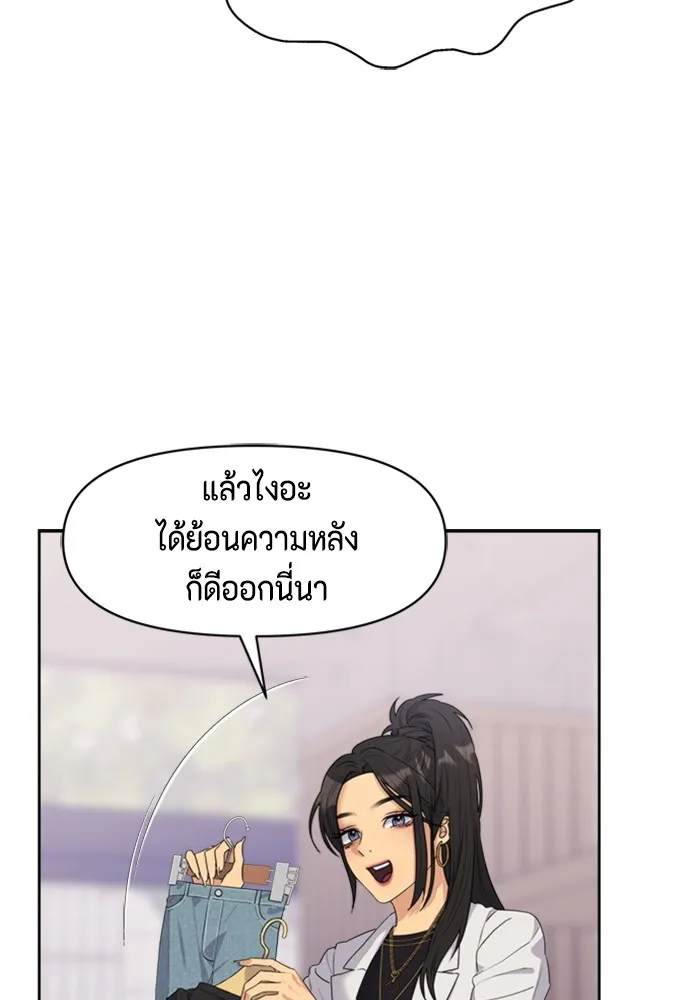 Couple Breaker ตอนที่ 28 รูปที่ 61