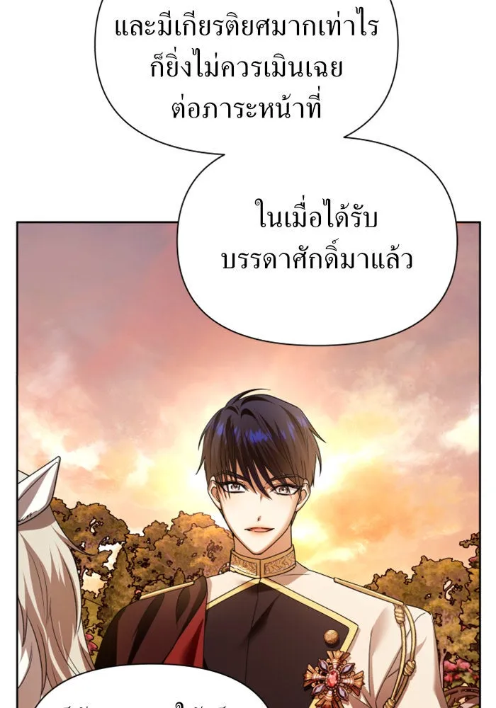 ชิงชีวิตพลิกลิขิตชะตา ตอนที่ 100. ผู้คนก็เป็นแค่เพียงตัวเลข รูปที่ 107
