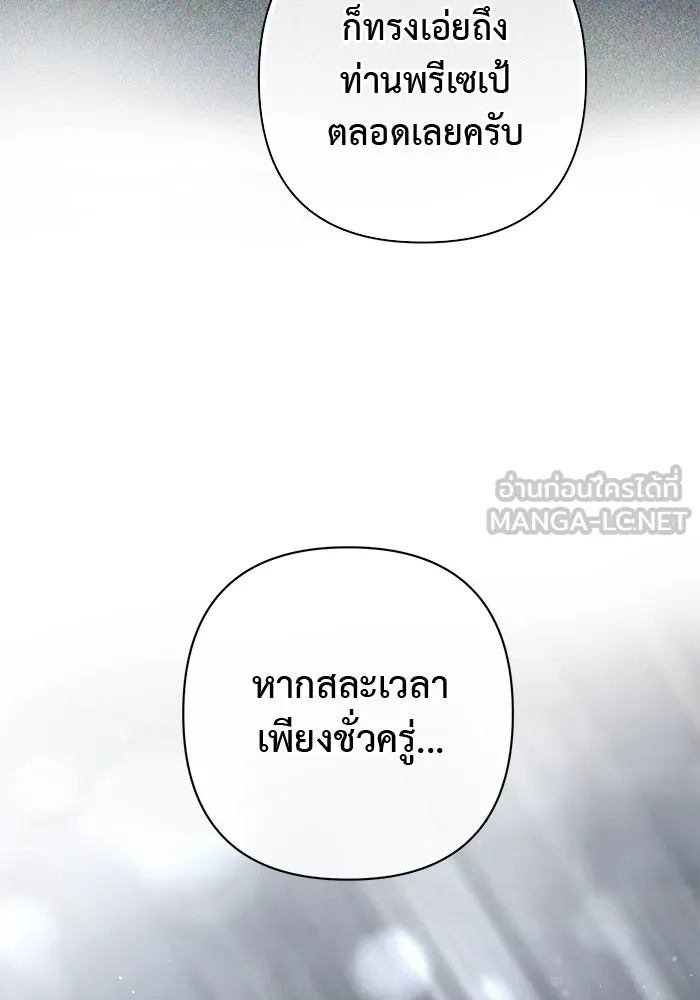 เกมรักด่านสุดท้ายจับนายพระเอก ตอนที่ 28 รูปที่ 12