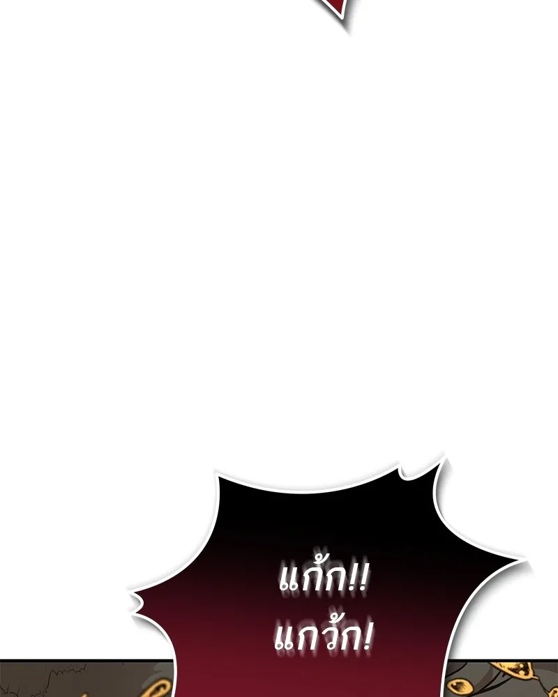 โทษที พื้นที่นี้ห้ามออก ตอนที่ 3 รูปที่ 172