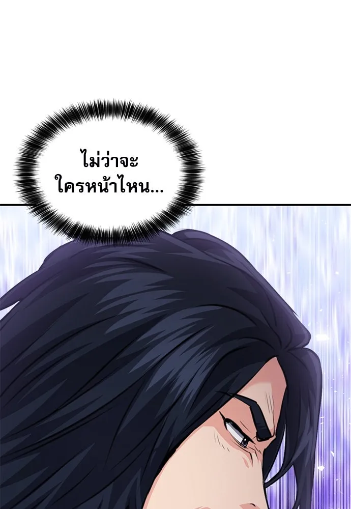 ดรูอิดแห่งสถานีโซล ตอนที่ 150 รูปที่ 22