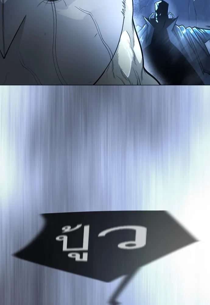 ยุคแห่งยอดมนุษย์ ตอนที่ 69 รูปที่ 125