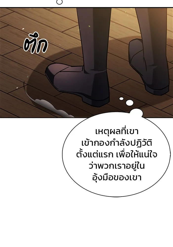 ผมไม่ได้เก่งอย่างที่คิด ตอนที่ 62 รูปที่ 38