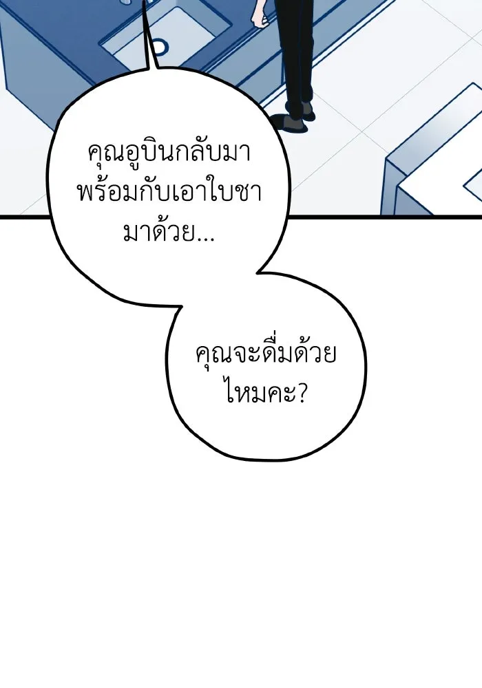 รักนี้ไม่มีรีไซเคิล ตอนที่ 111 รูปที่ 62