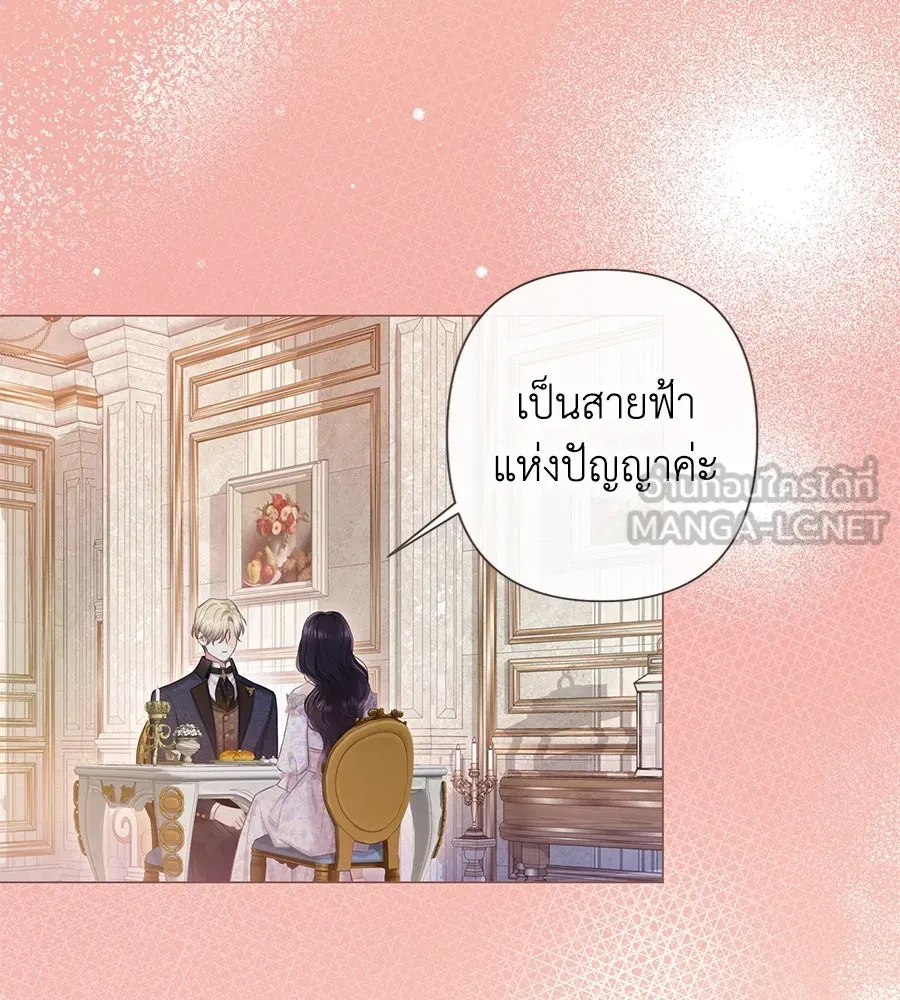 บาสเตียน ตอนที่ 45 รูปที่ 108