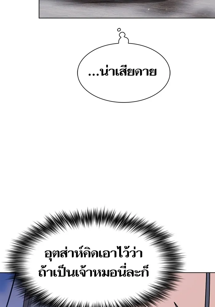 ผู้เล่นขั้นเทพแห่งหอคอยฝึกสอน ตอนที่ 187 รูปที่ 95