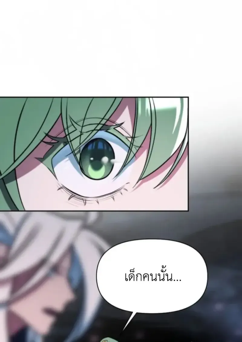 Archmage Transcending Through Regression ตอนที่ ตอนที่ 147 รูปที่ 112