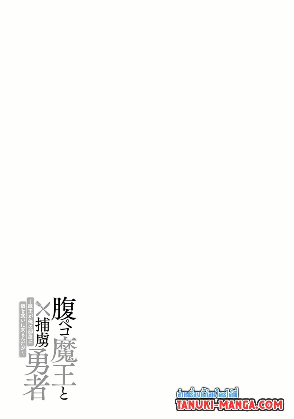 Manga-lc-com อ่านมังงะ อ่านการ์ตูน ออนไลน์ ฟรี Hara Peko Mao to Horyo Yusha! Mao ga Ore no Heya ni Meshi wo Gui ni Kuru Ndaga ตอนที่ 1 2 3 4 5 6 7 8 9 10 11 12 13 14 ฟรี ไม่มีโฆษณา Manga-lc - อ่าน มังงะ อ่าน การ์ตูน ออนไลน์ อ่านมังงะ ฟรี