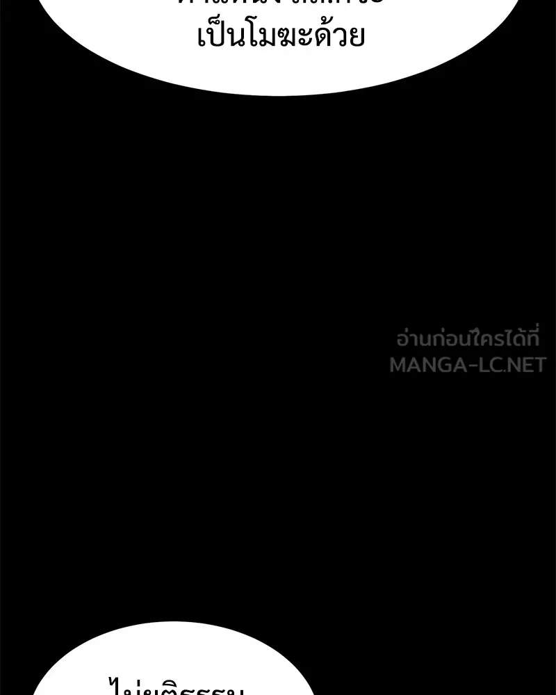 แบคXX ตอนที่ 69 รูปที่ 174